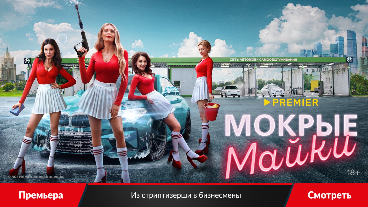 TTK TV