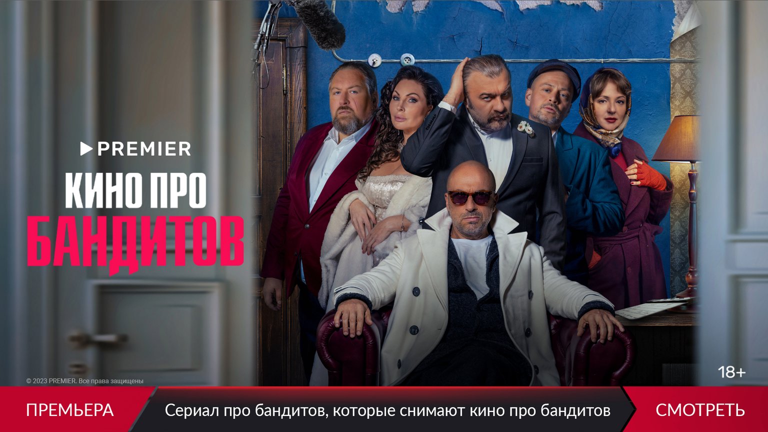 TTK TV