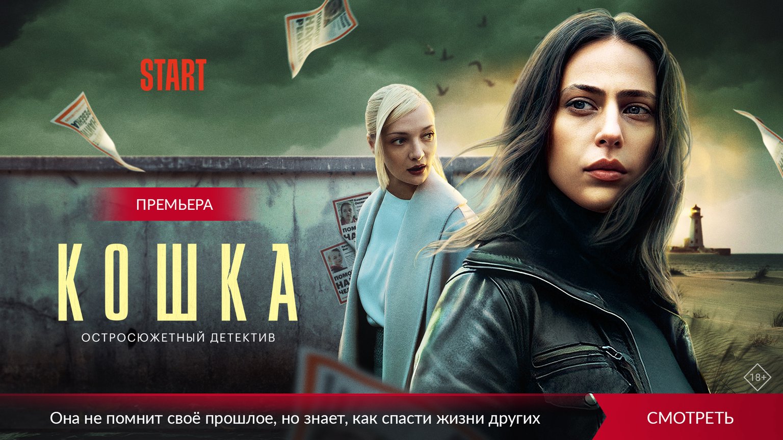 TTK TV