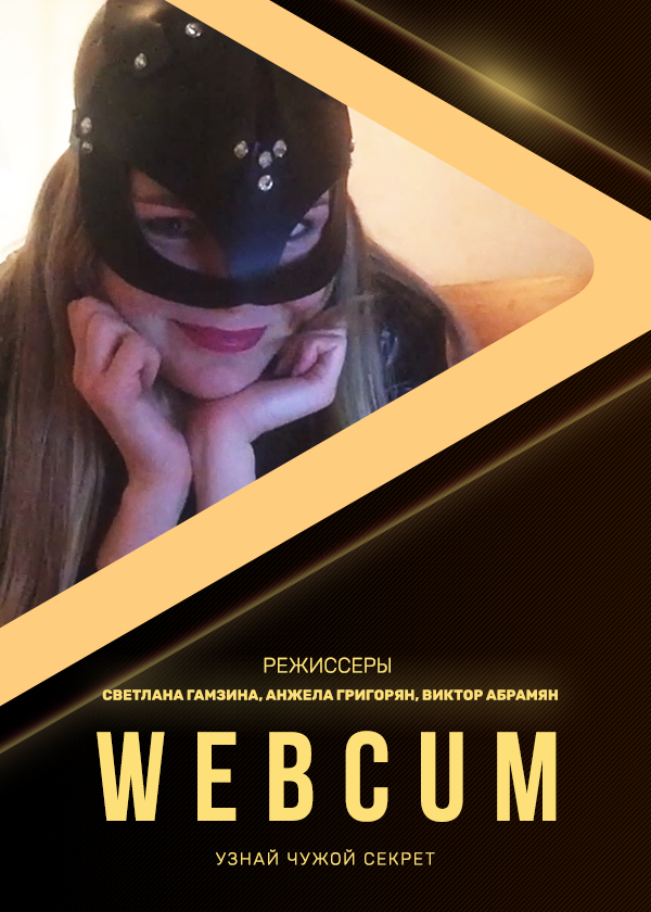 Webcums Com