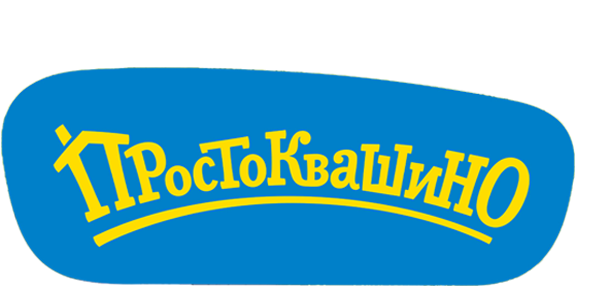 Простоквашино (сезон 5)